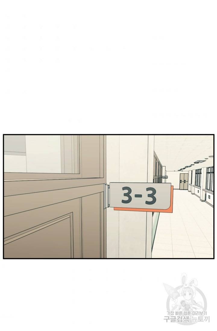 이 망할놈의 징크스 1화 54