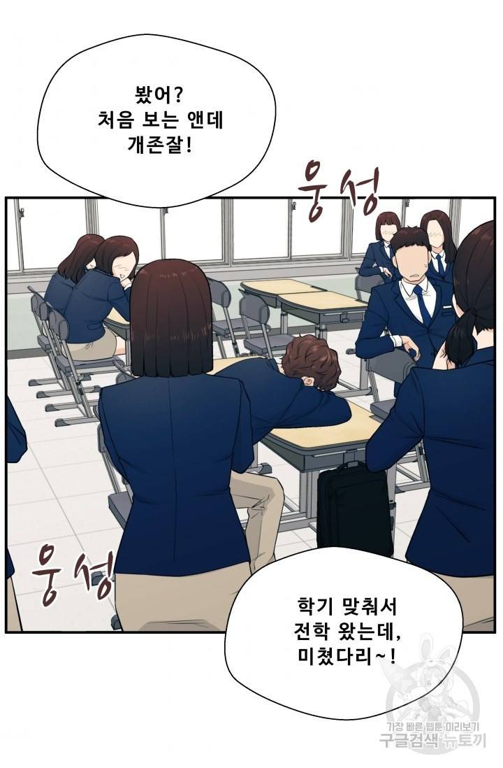 이 망할놈의 징크스 1화 55