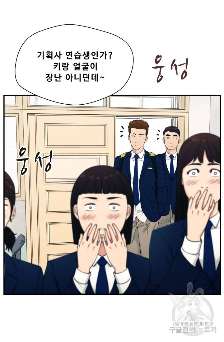 이 망할놈의 징크스 1화 56