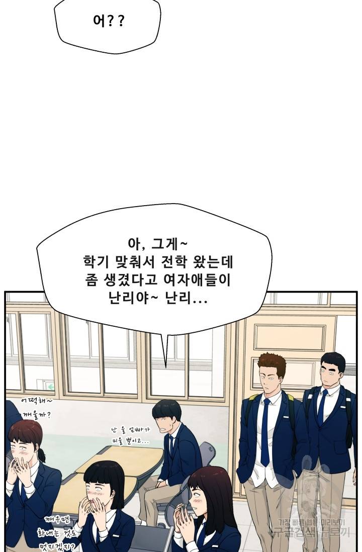 이 망할놈의 징크스 1화 58