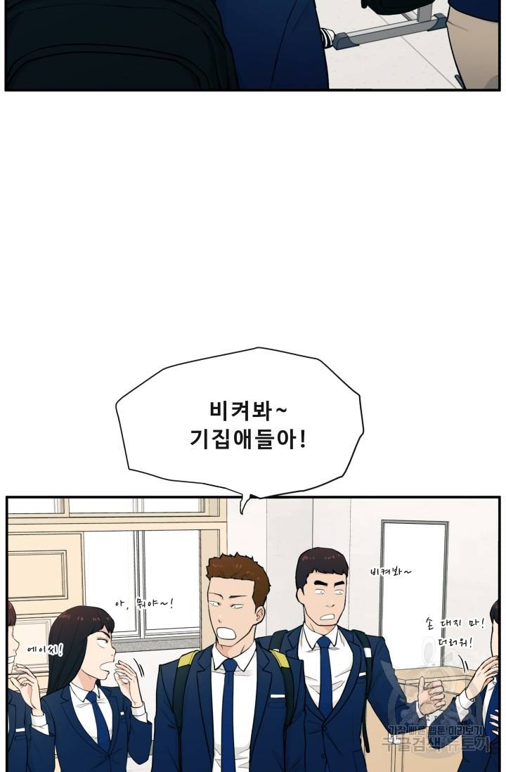 이 망할놈의 징크스 1화 60