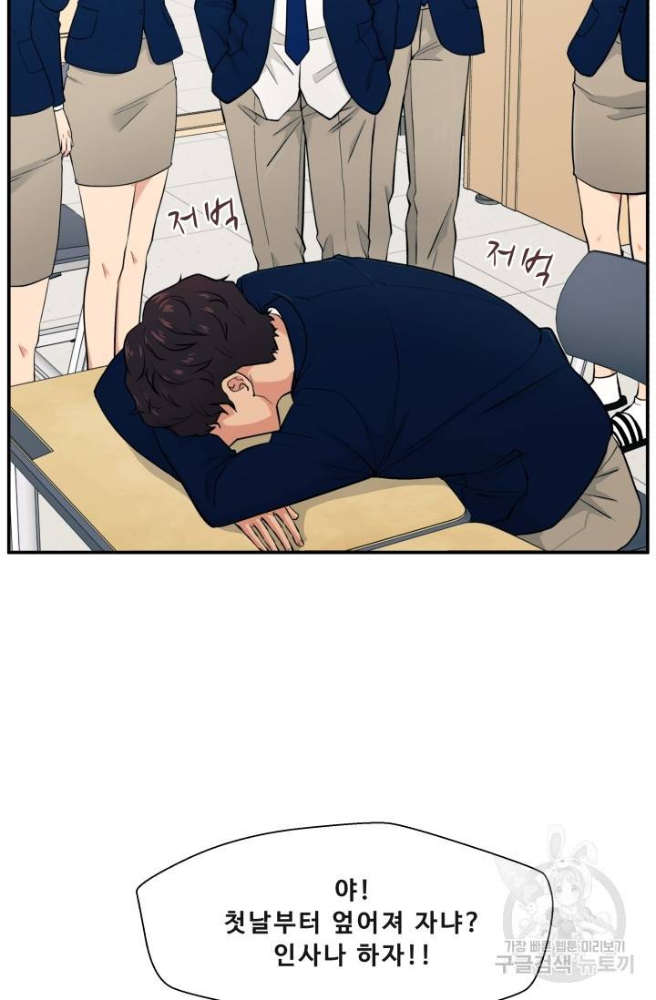 이 망할놈의 징크스 1화 61
