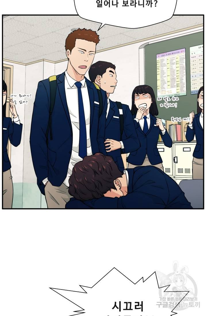 이 망할놈의 징크스 1화 63
