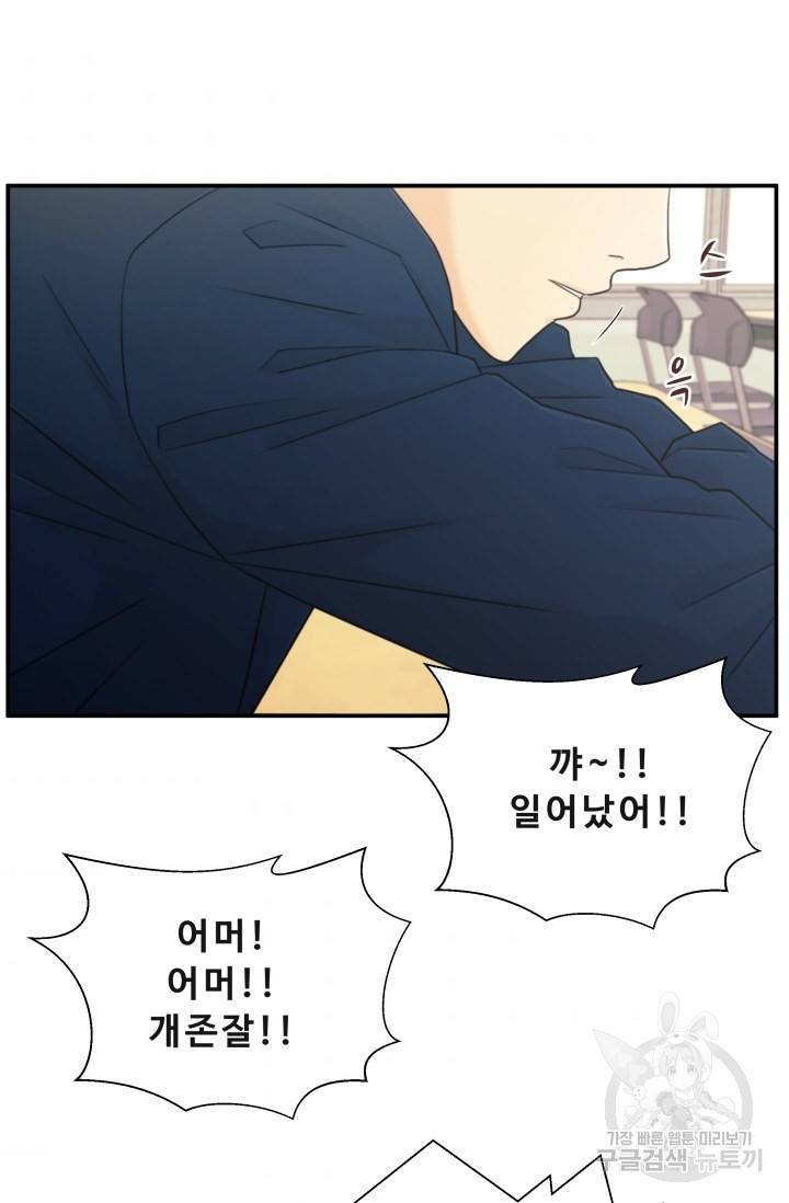 이 망할놈의 징크스 1화 65