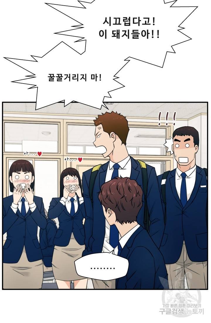 이 망할놈의 징크스 1화 66