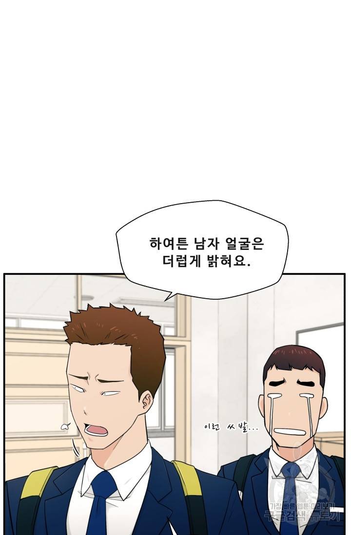 이 망할놈의 징크스 1화 67