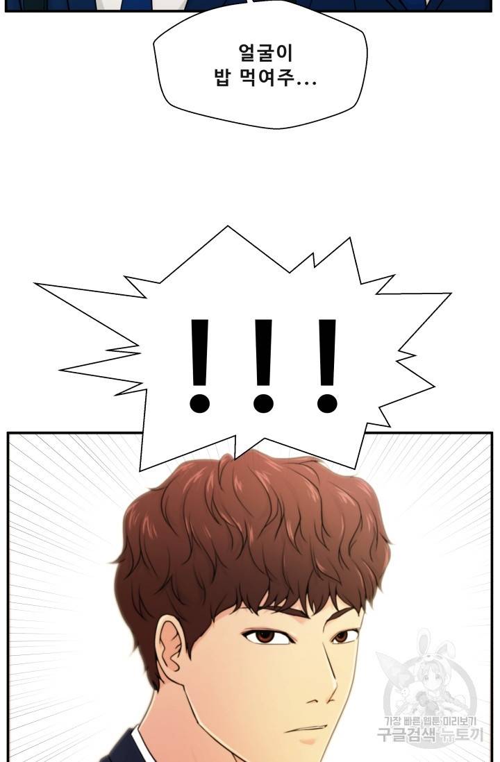 이 망할놈의 징크스 1화 68