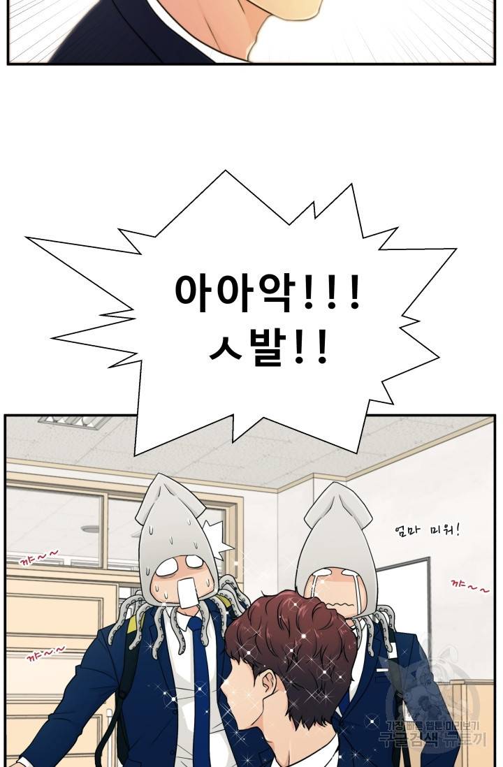 이 망할놈의 징크스 1화 69