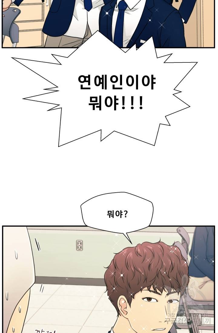 이 망할놈의 징크스 1화 70