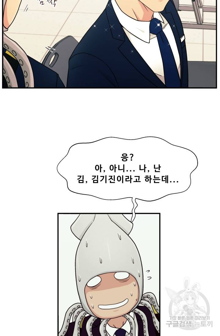 이 망할놈의 징크스 1화 71