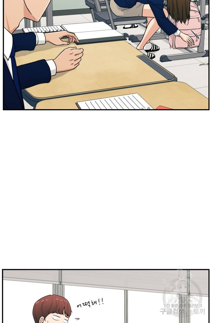 이 망할놈의 징크스 1화 76
