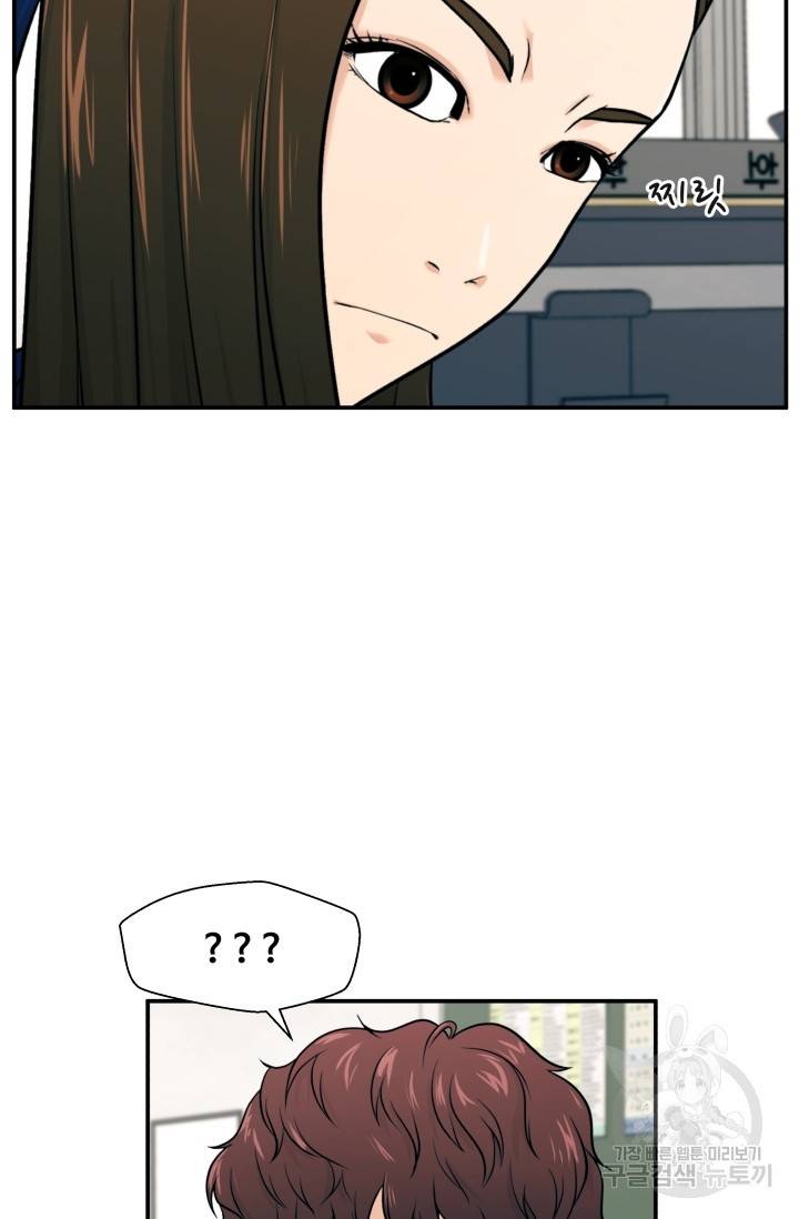 이 망할놈의 징크스 1화 80