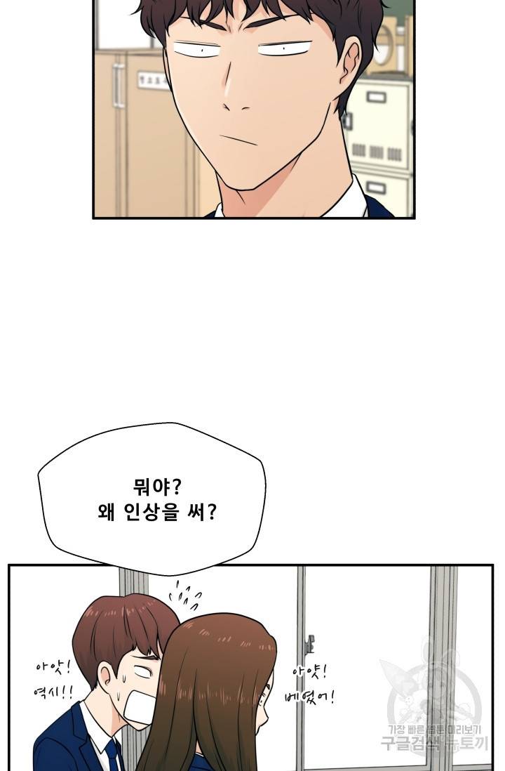 이 망할놈의 징크스 1화 81