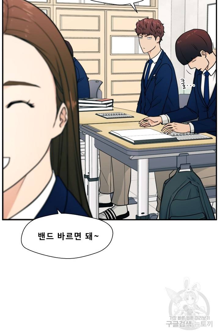 이 망할놈의 징크스 1화 83