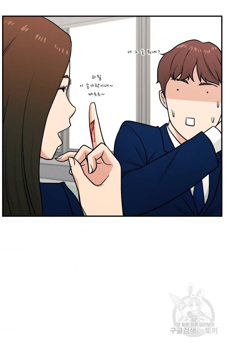 이 망할놈의 징크스 1화 84