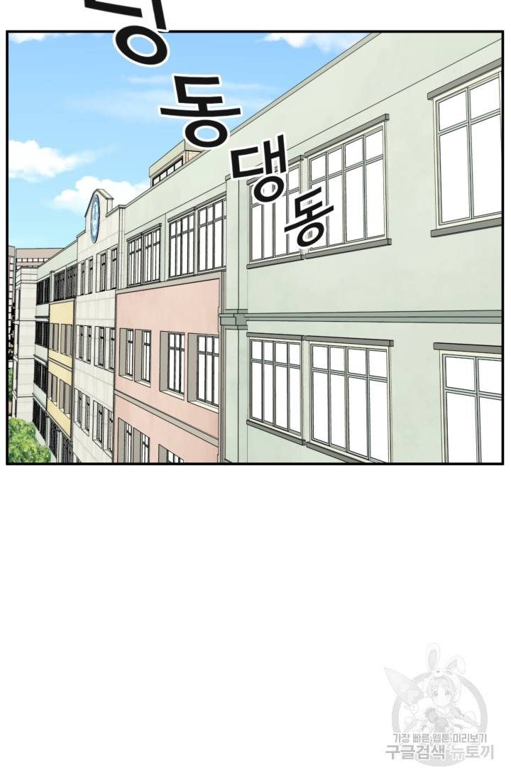 이 망할놈의 징크스 1화 87