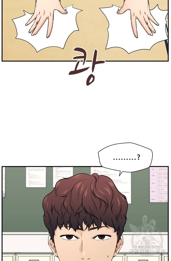 이 망할놈의 징크스 1화 90