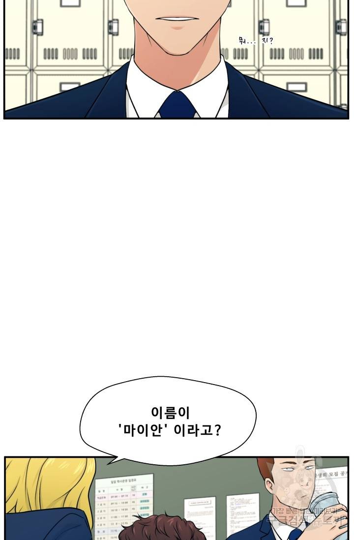 이 망할놈의 징크스 1화 91