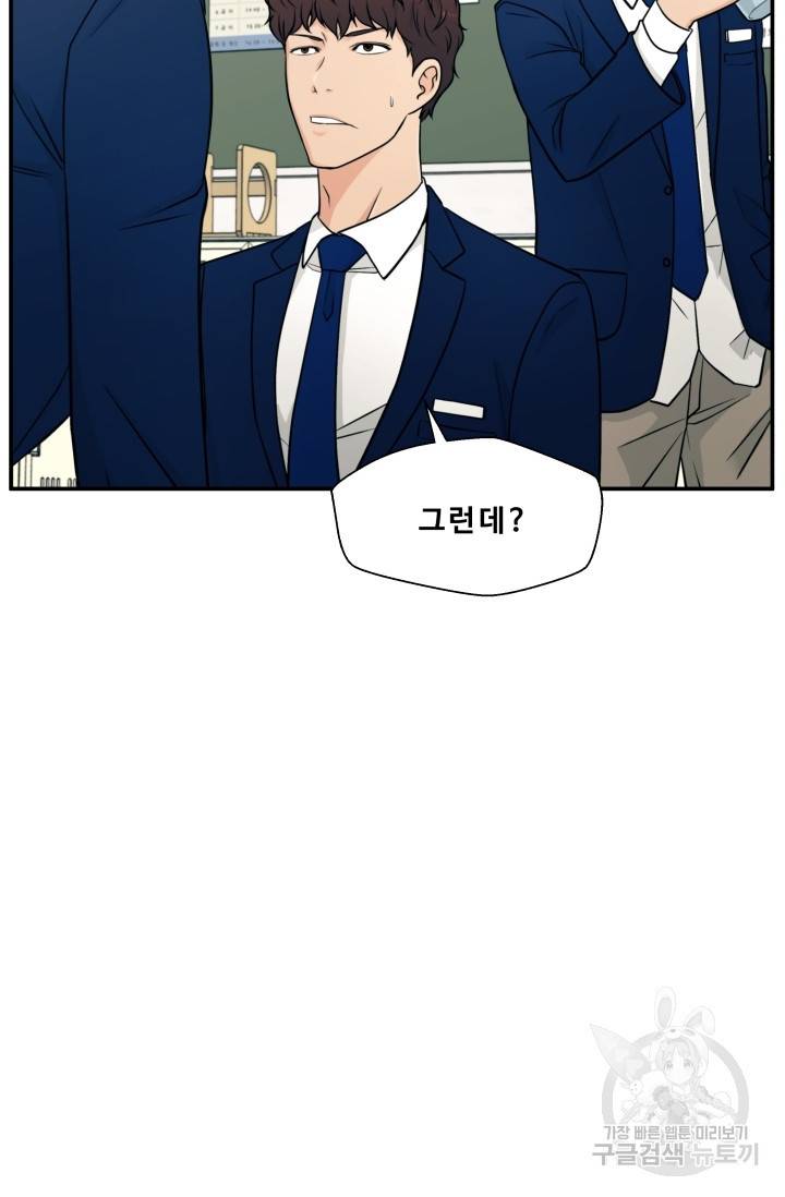 이 망할놈의 징크스 1화 92