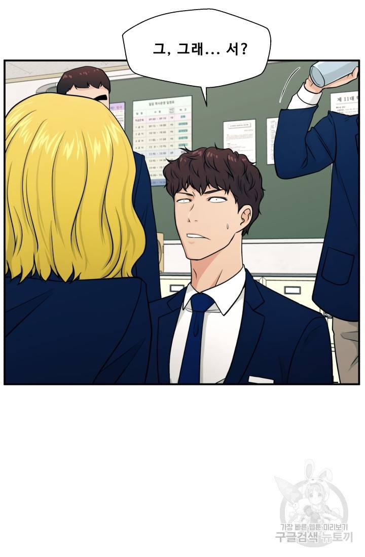 이 망할놈의 징크스 1화 97