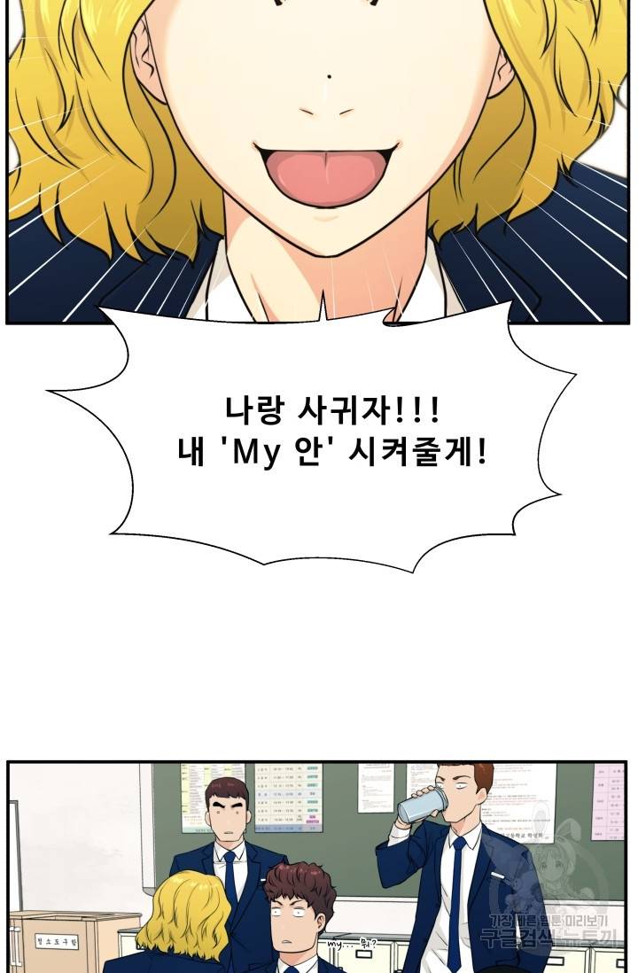 이 망할놈의 징크스 1화 99