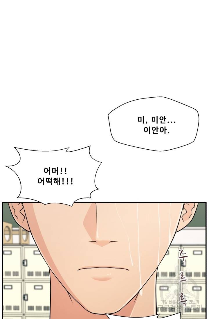 이 망할놈의 징크스 1화 102