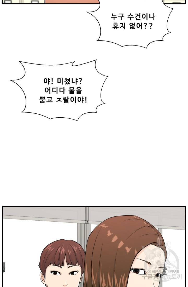 이 망할놈의 징크스 1화 103