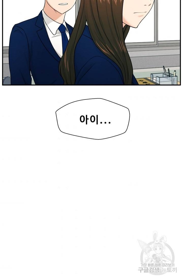 이 망할놈의 징크스 1화 104