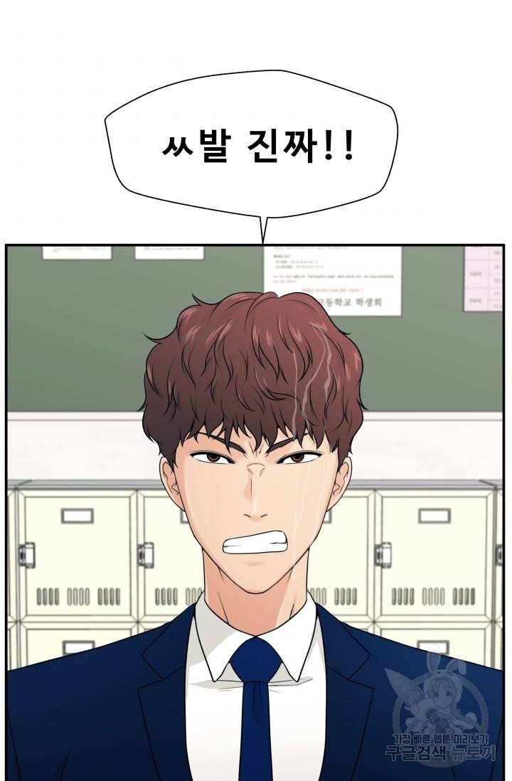 이 망할놈의 징크스 1화 105