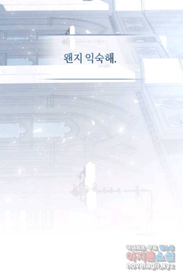 악당의 소중한 따님 20화 15