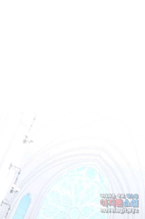 악당의 소중한 따님 20화 17