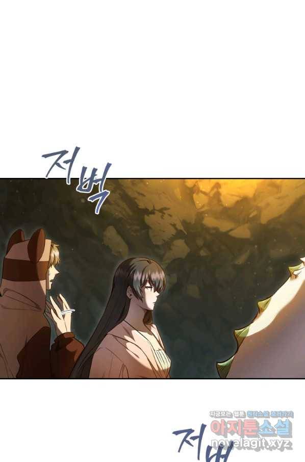 만렙으로 사는 법 25화 1