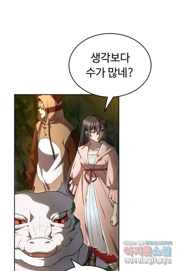 만렙으로 사는 법 25화 6