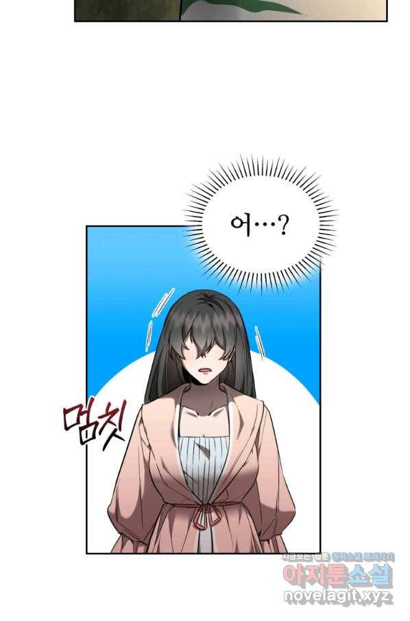 만렙으로 사는 법 25화 9