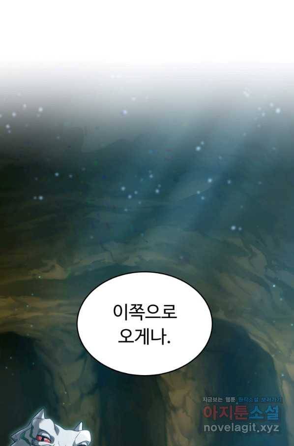 만렙으로 사는 법 25화 12