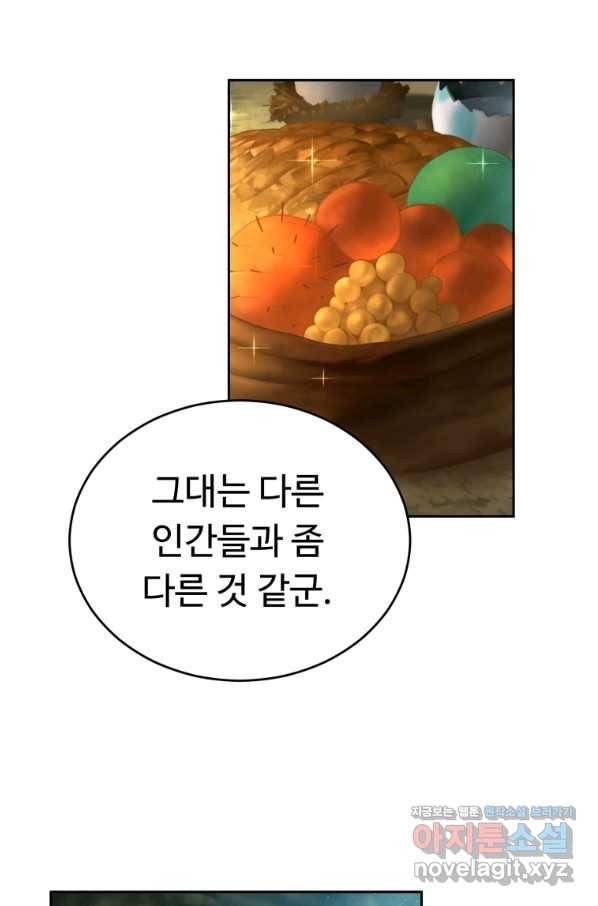 만렙으로 사는 법 25화 16