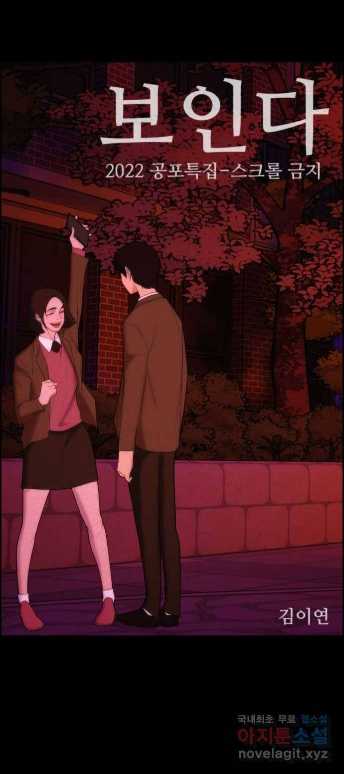2022 스크롤금지 05.보인다 - 김이연 작가 11