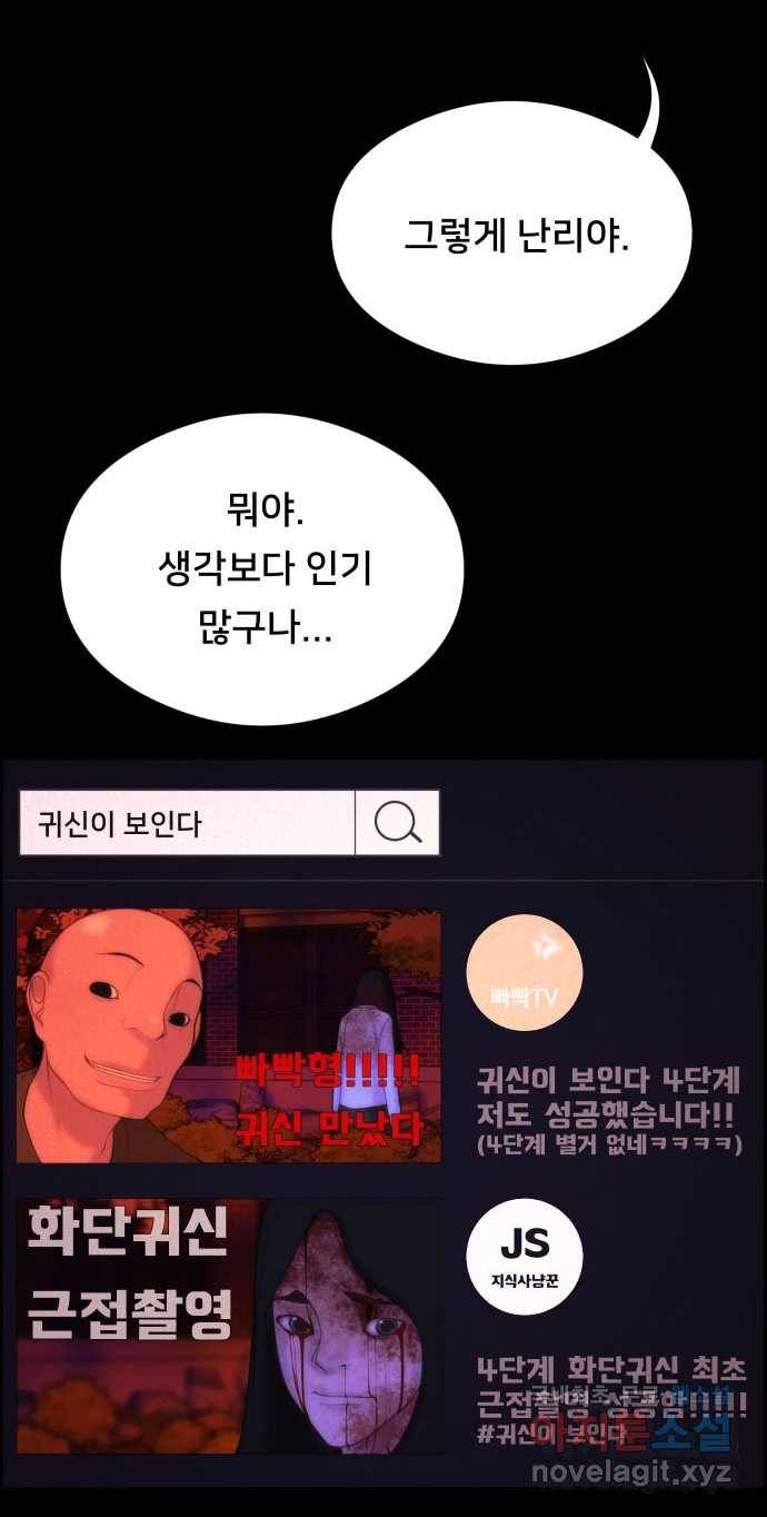 2022 스크롤금지 05.보인다 - 김이연 작가 34