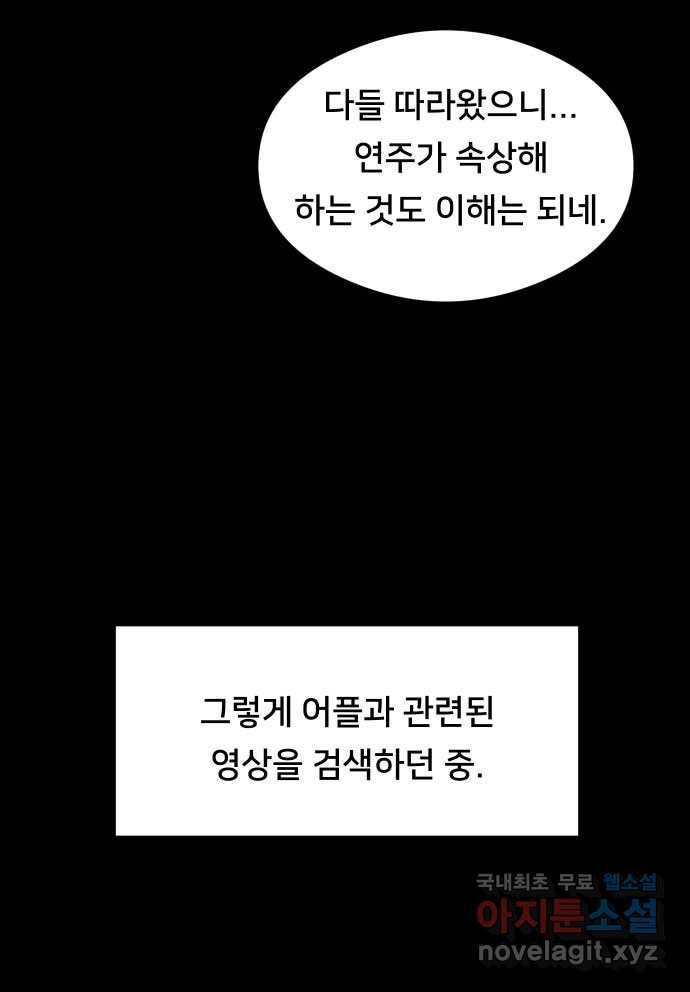 2022 스크롤금지 05.보인다 - 김이연 작가 35