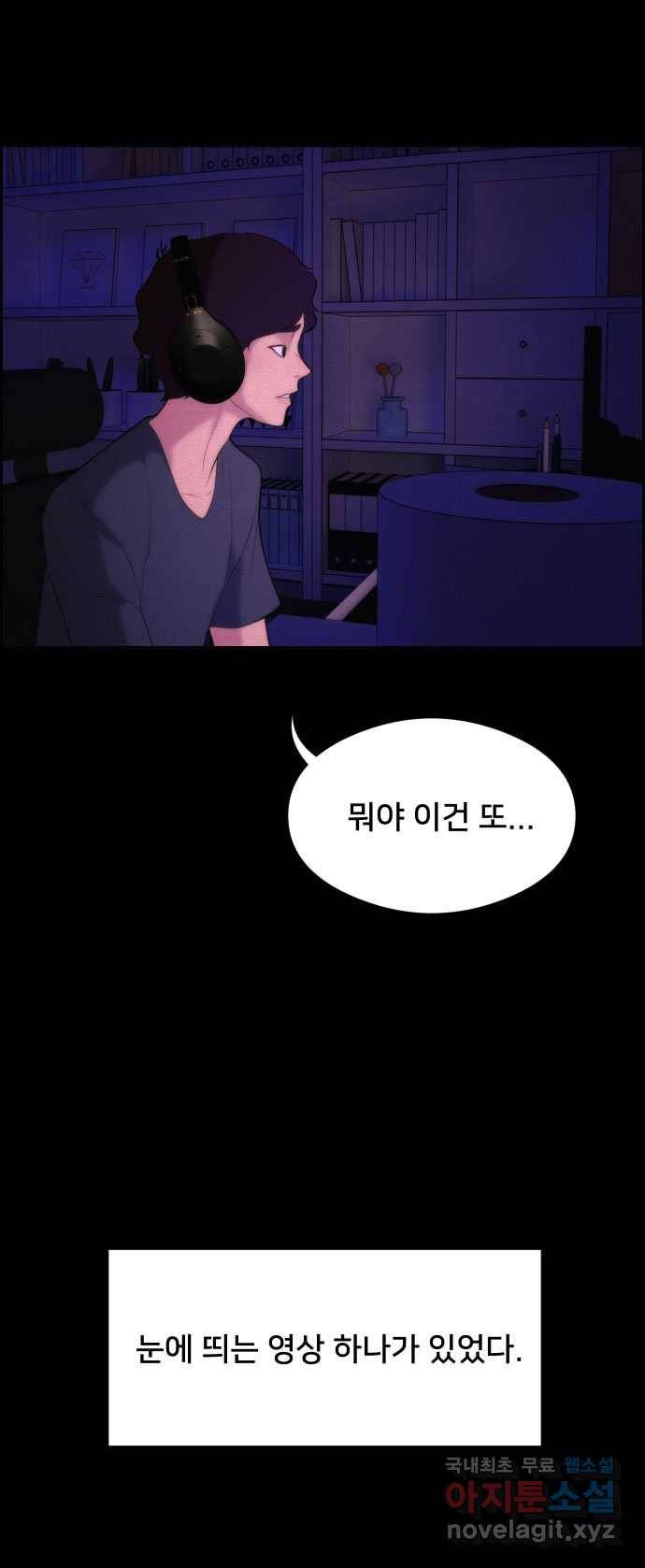 2022 스크롤금지 05.보인다 - 김이연 작가 36