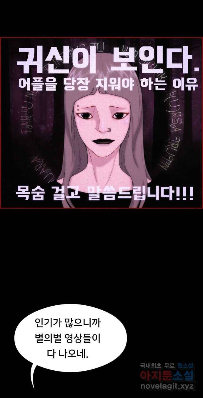 2022 스크롤금지 05.보인다 - 김이연 작가 37