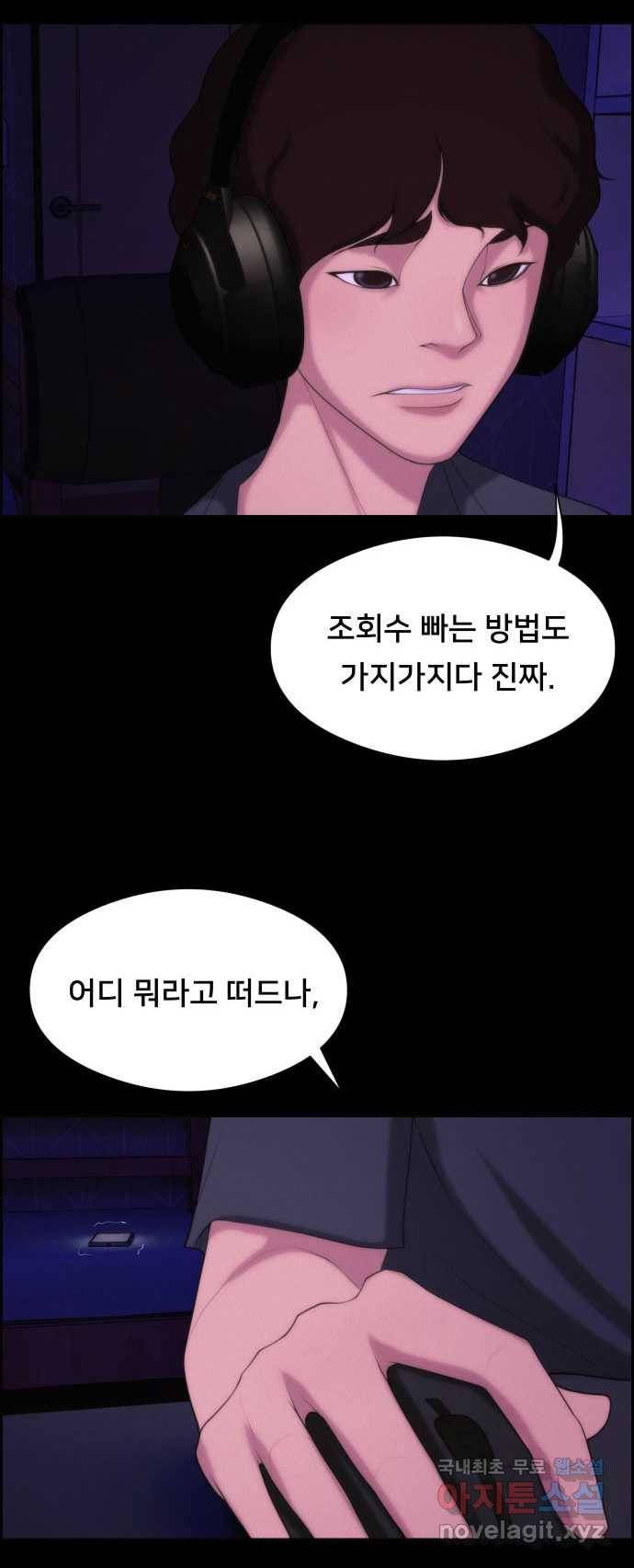 2022 스크롤금지 05.보인다 - 김이연 작가 38