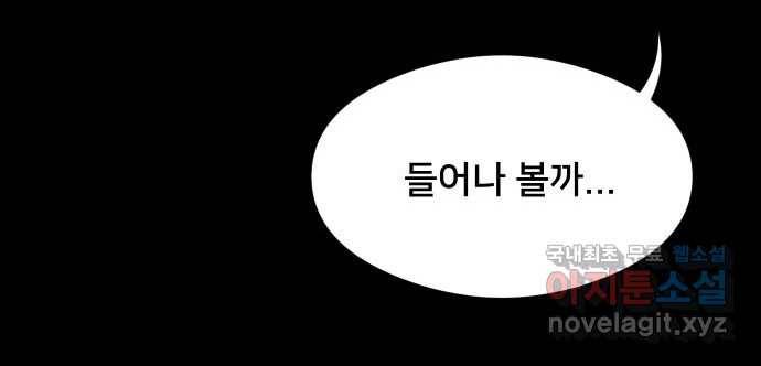 2022 스크롤금지 05.보인다 - 김이연 작가 39