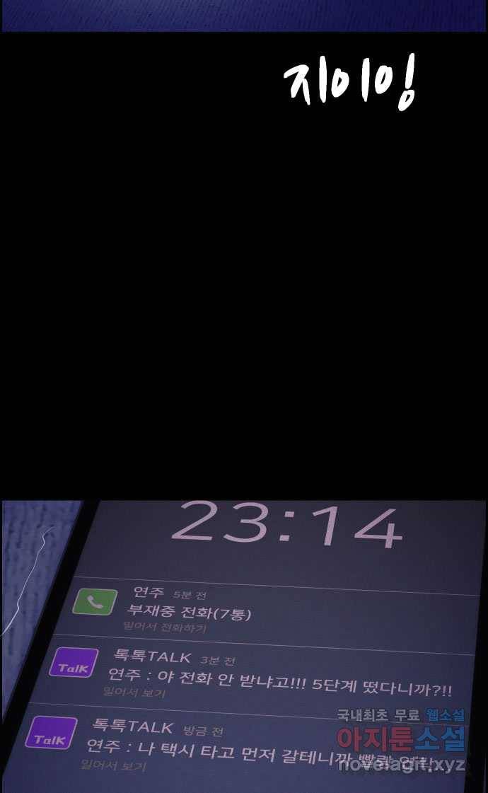 2022 스크롤금지 05.보인다 - 김이연 작가 42