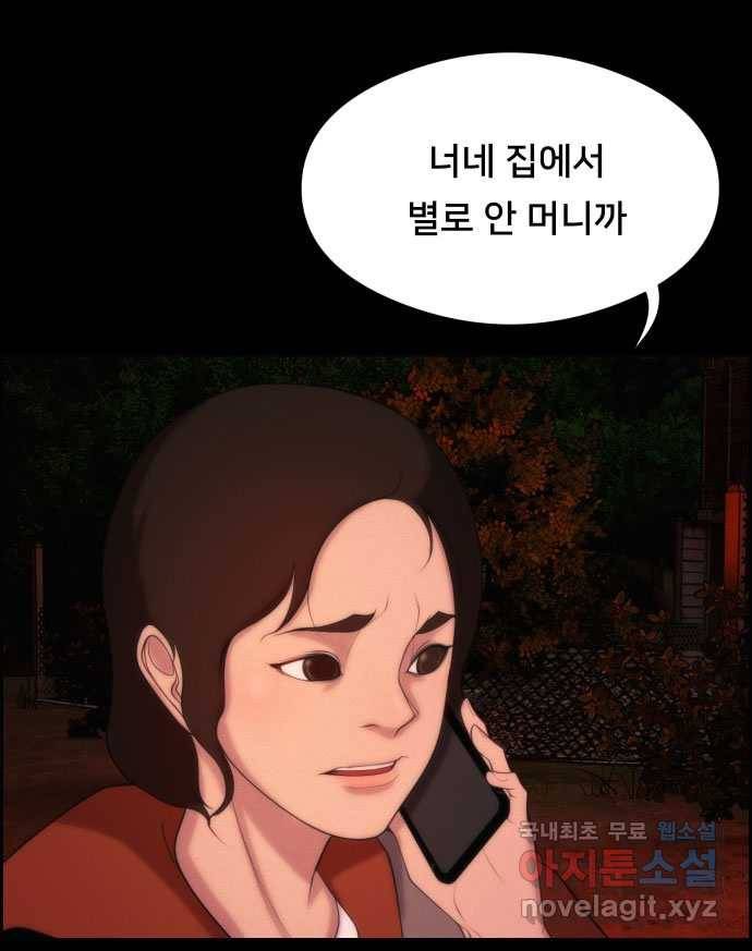 2022 스크롤금지 05.보인다 - 김이연 작가 46