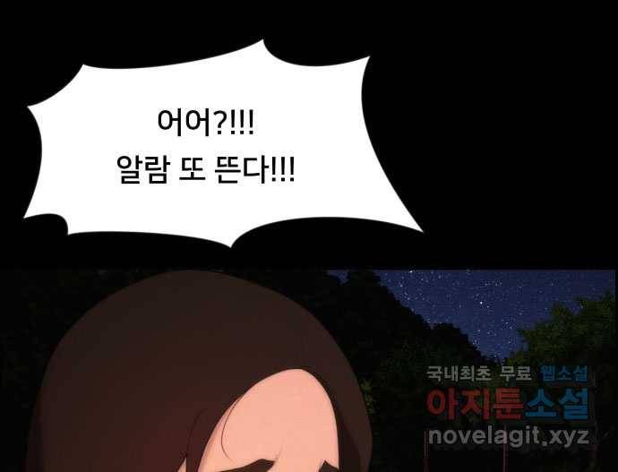 2022 스크롤금지 05.보인다 - 김이연 작가 49