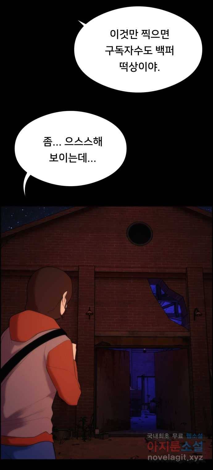 2022 스크롤금지 05.보인다 - 김이연 작가 51