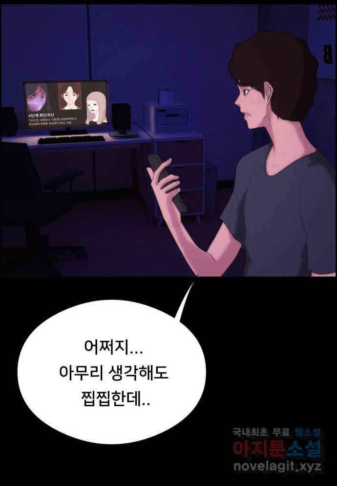 2022 스크롤금지 05.보인다 - 김이연 작가 54