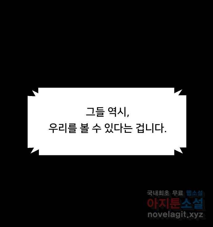 2022 스크롤금지 05.보인다 - 김이연 작가 59