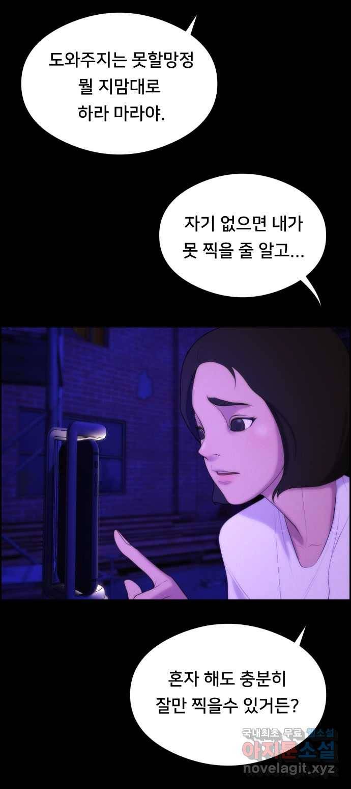 2022 스크롤금지 05.보인다 - 김이연 작가 62